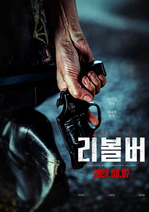yesmovie revolver|Revolver (2024) .